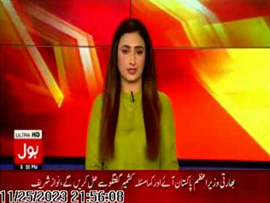 Bol News Report on 5th Pak Olive National Gala.
