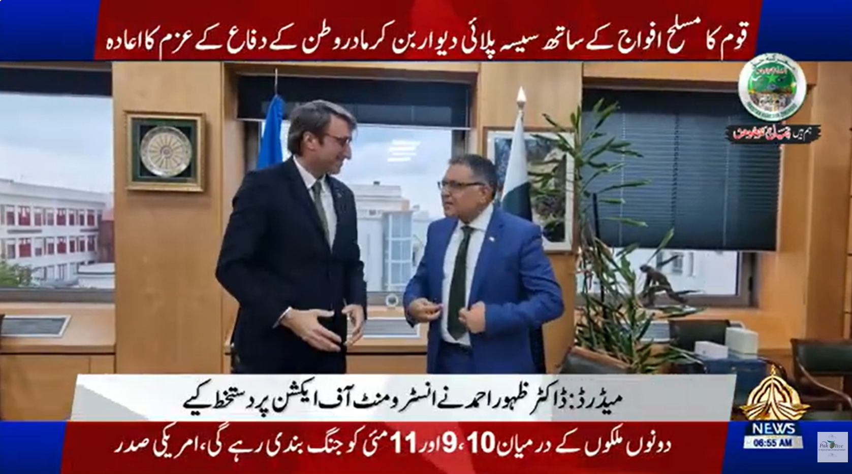 Pakistan Becomes Full Member of International Olive Council (IOC)