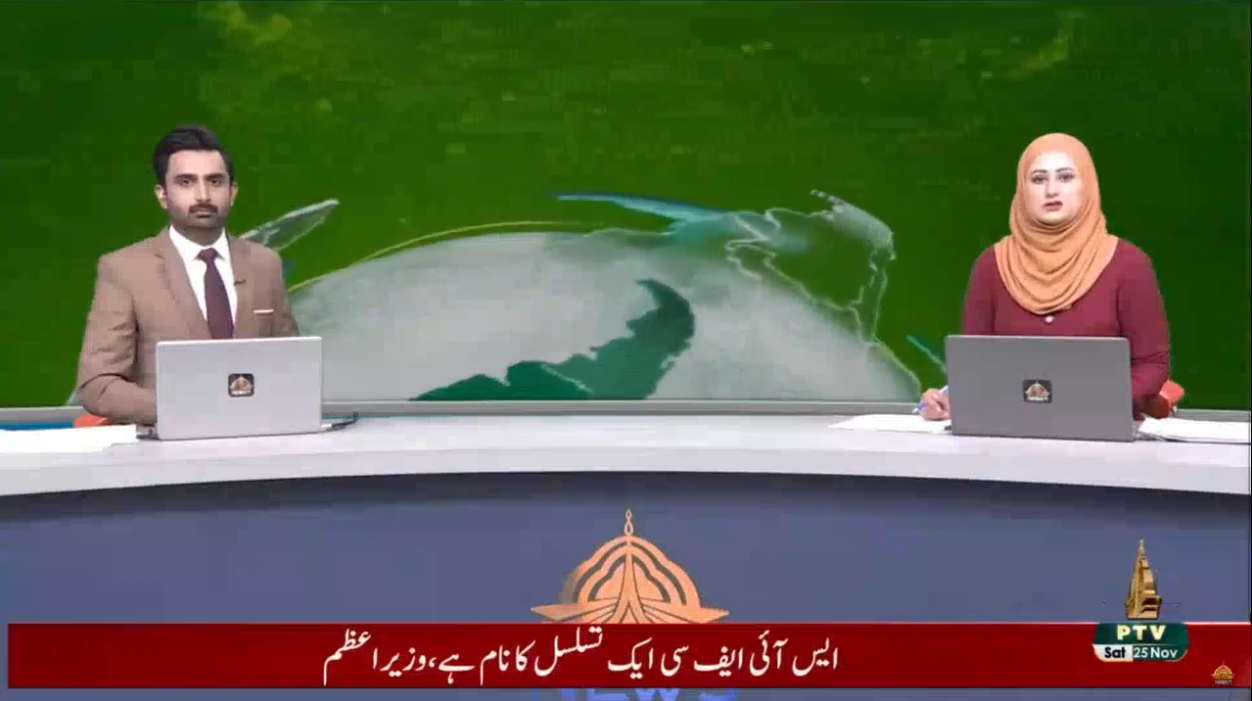 PTV News Report on 5th Pak Olive National Gala.
