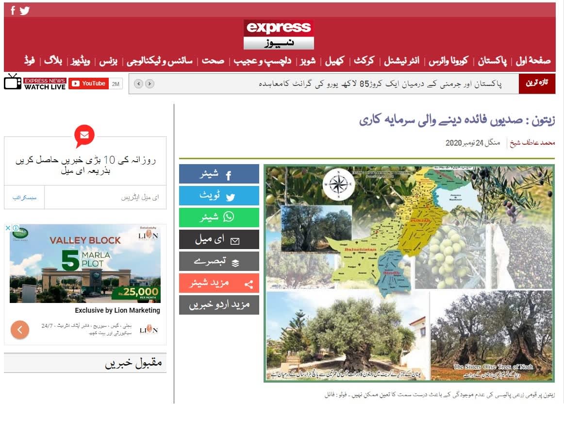 News paper clippings(2020-09-25)